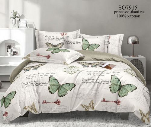 КПБ Поплин Арт. SO7915